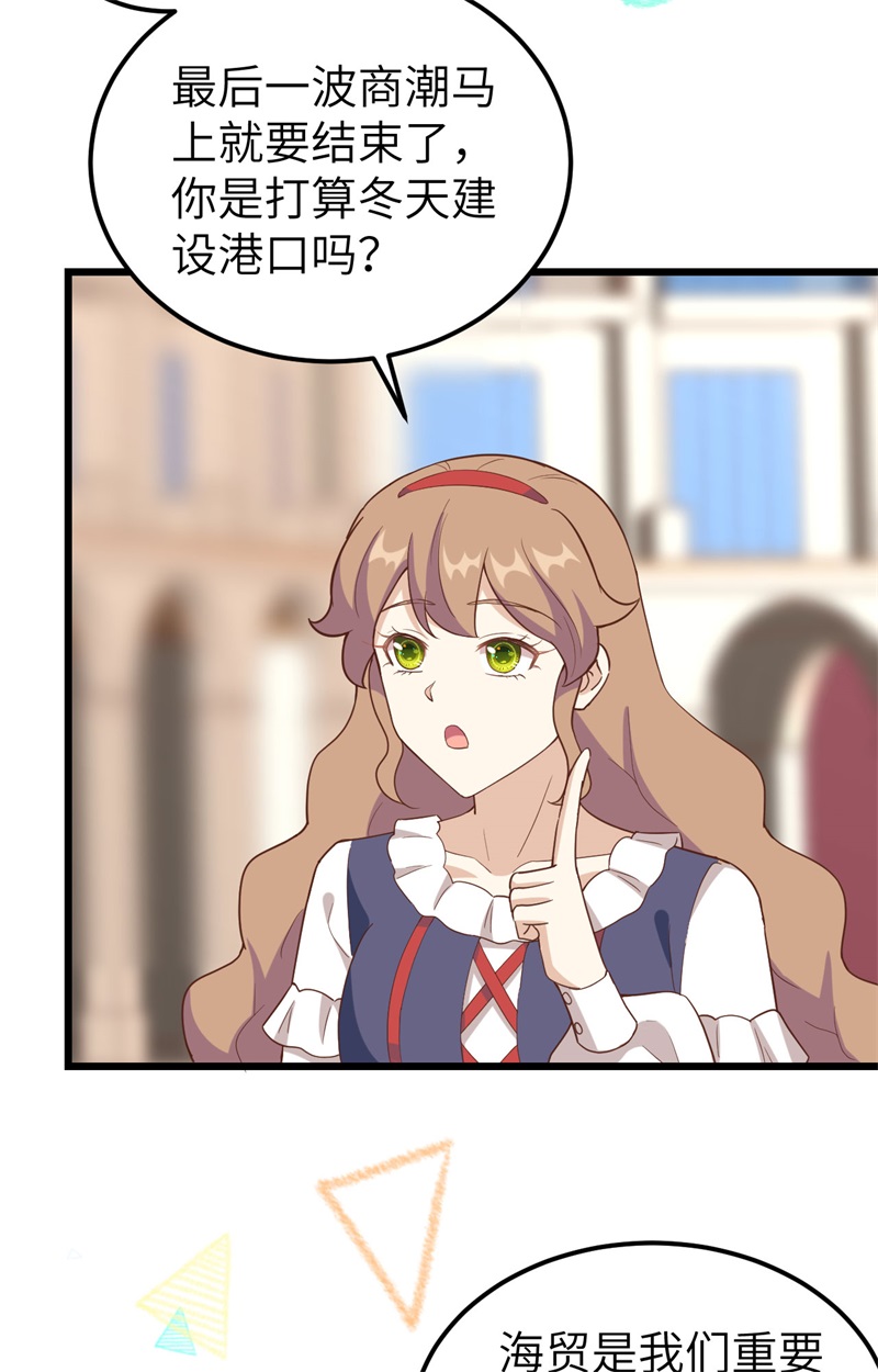 从今天开始当城主372 告别与迎接