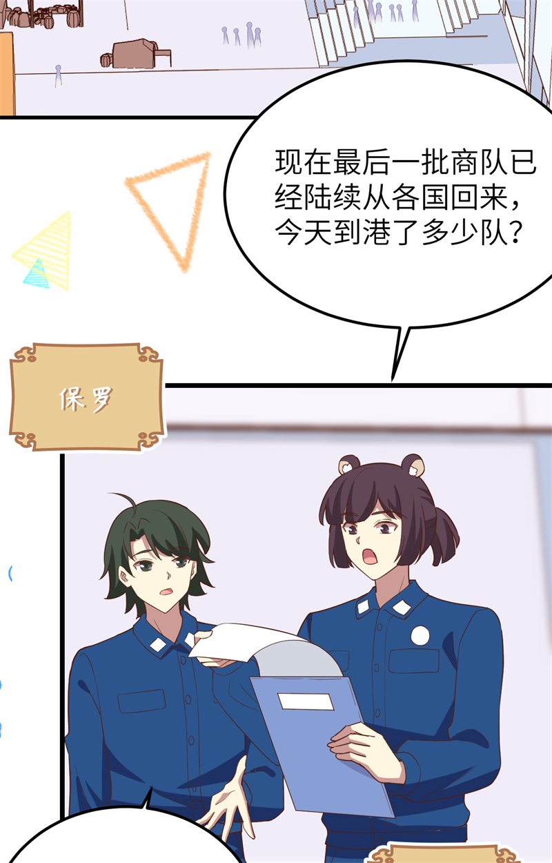 从今天开始当城主372 告别与迎接