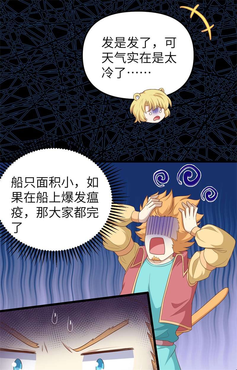 从今天开始当城主373 各有心思