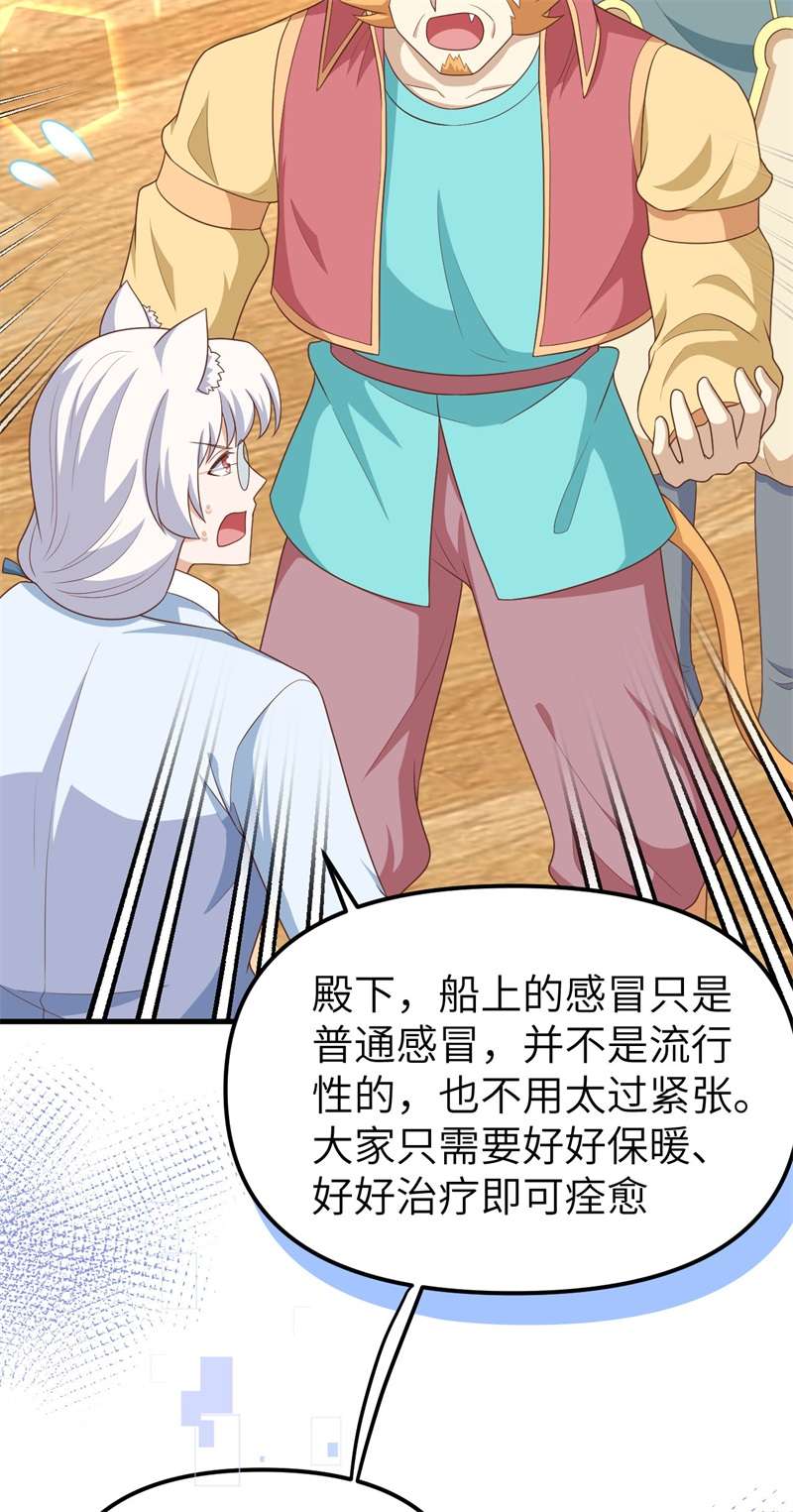从今天开始当城主373 各有心思