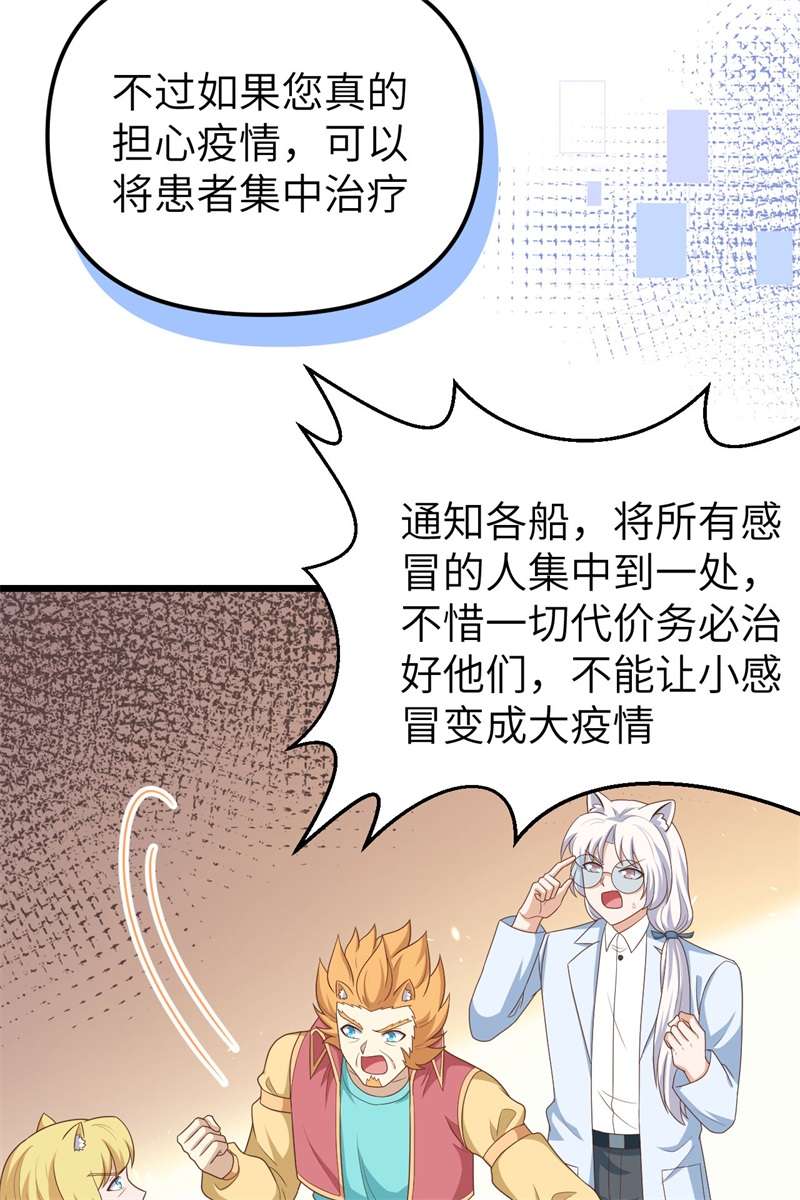 从今天开始当城主373 各有心思