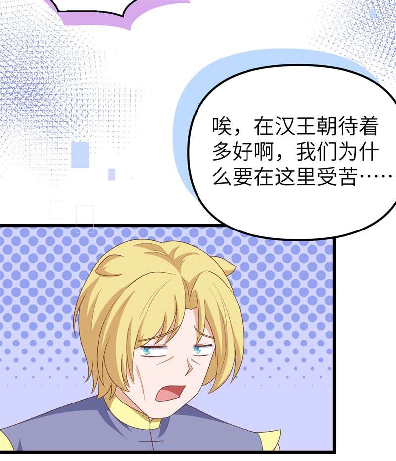 从今天开始当城主373 各有心思