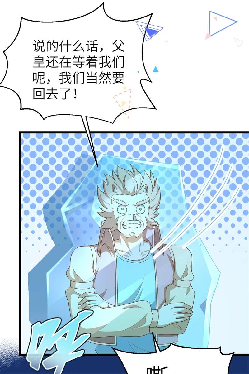 从今天开始当城主373 各有心思