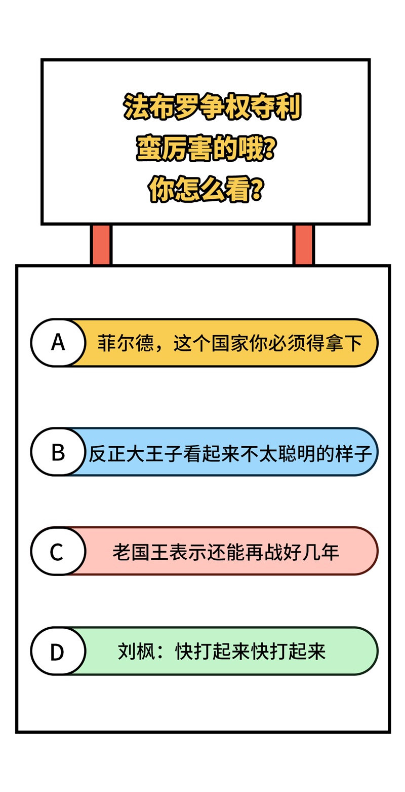 从今天开始当城主373 各有心思