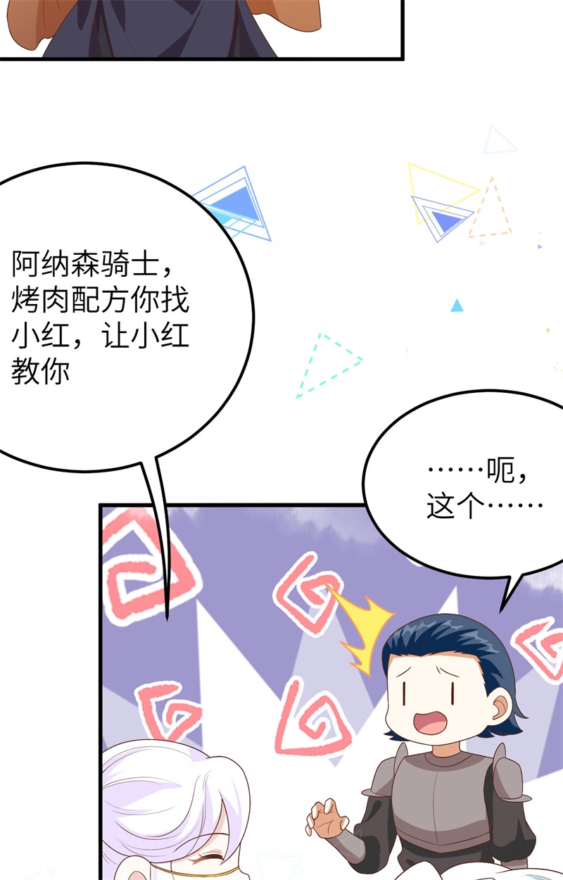 从今天开始当城主373 各有心思