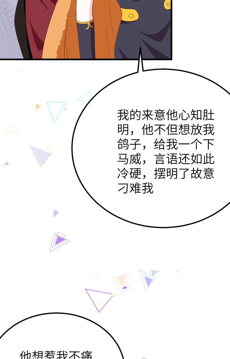 从今天开始当城主373 各有心思