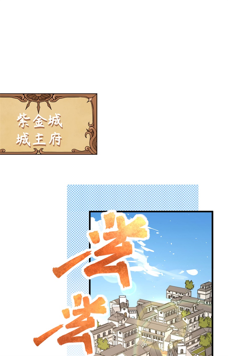从今天开始当城主373 各有心思