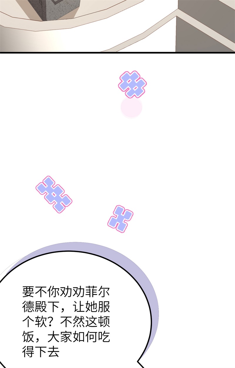 从今天开始当城主373 各有心思
