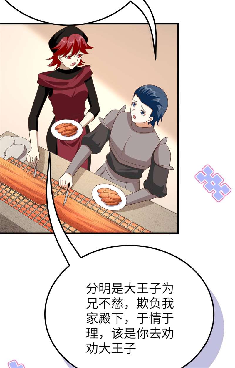 从今天开始当城主373 各有心思