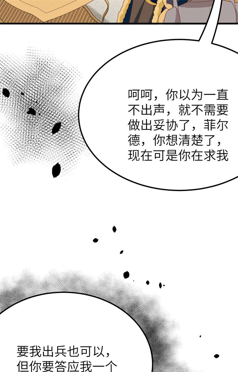 从今天开始当城主373 各有心思
