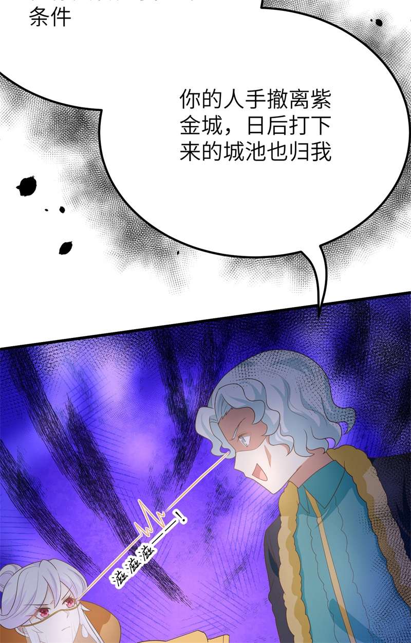 从今天开始当城主373 各有心思