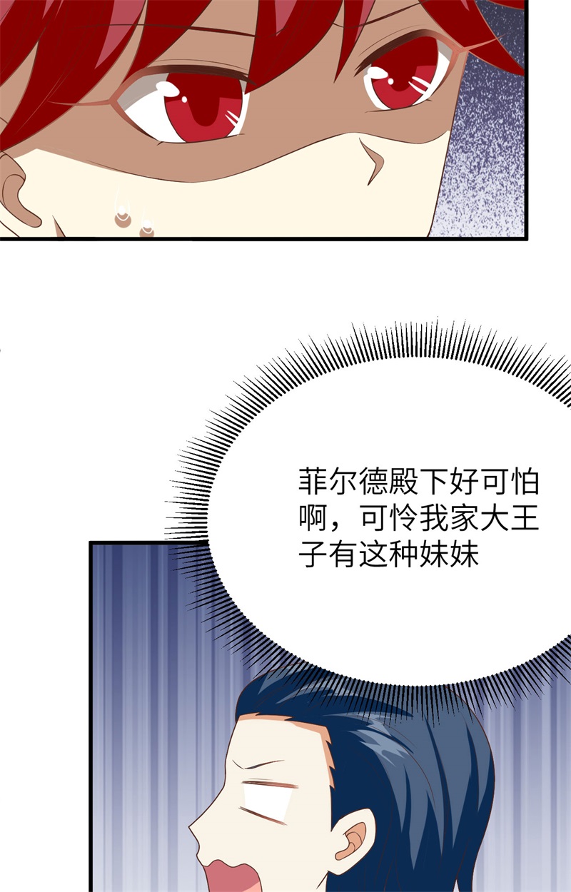 从今天开始当城主373 各有心思