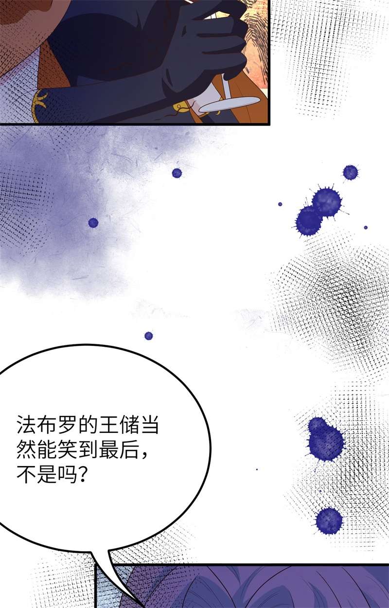 从今天开始当城主373 各有心思