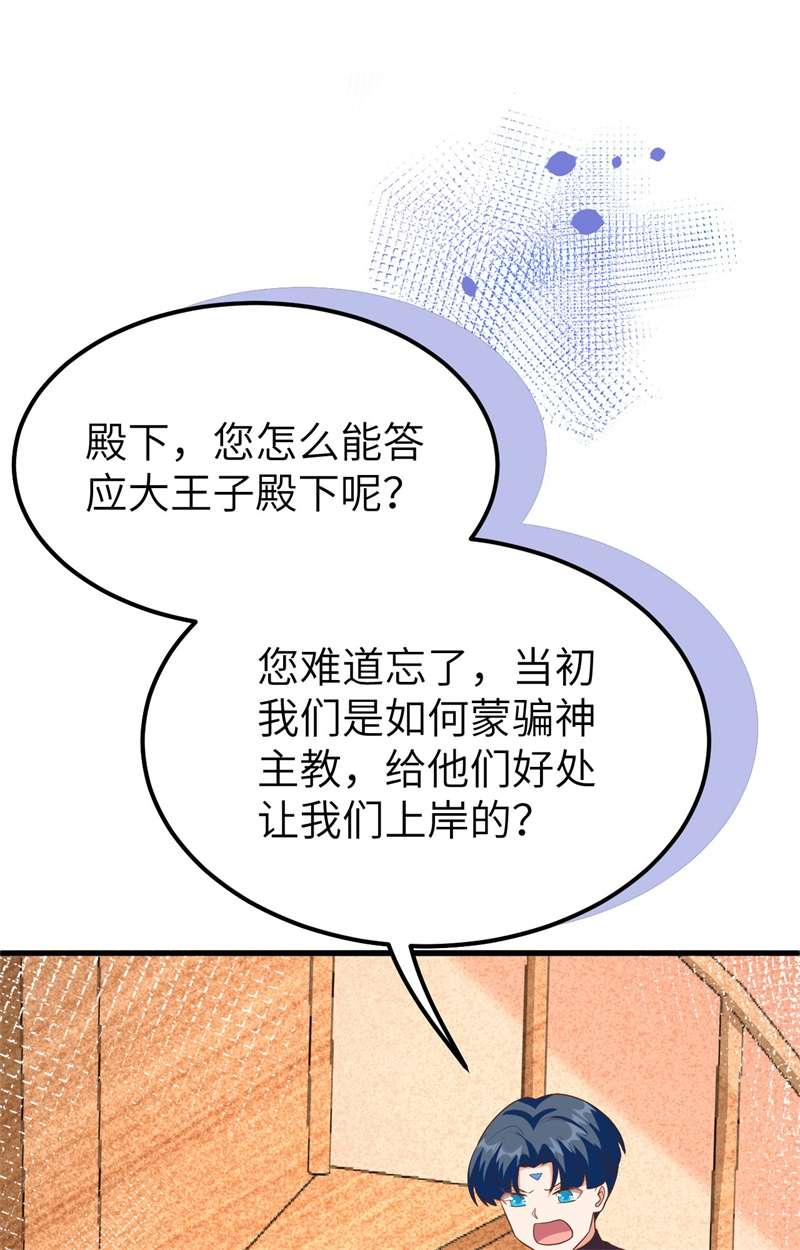 从今天开始当城主373 各有心思