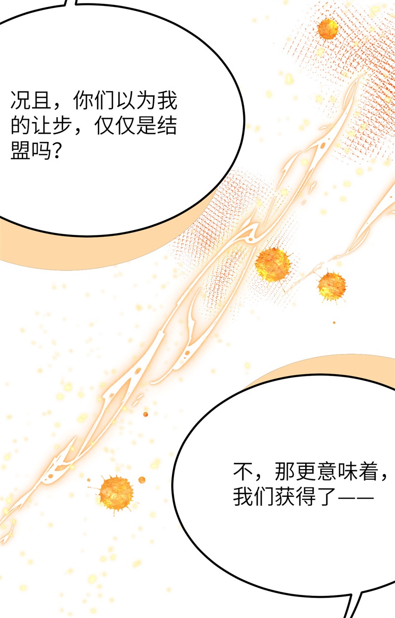 从今天开始当城主373 各有心思