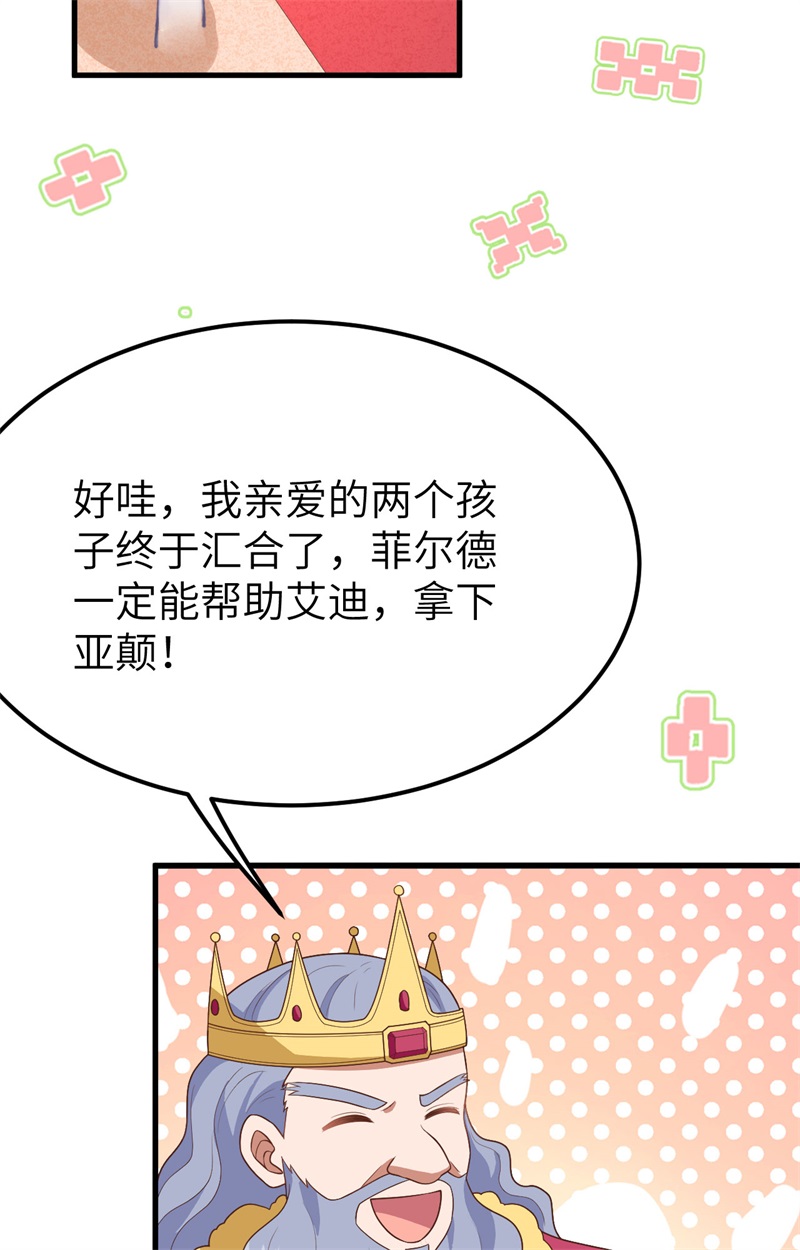 从今天开始当城主373 各有心思