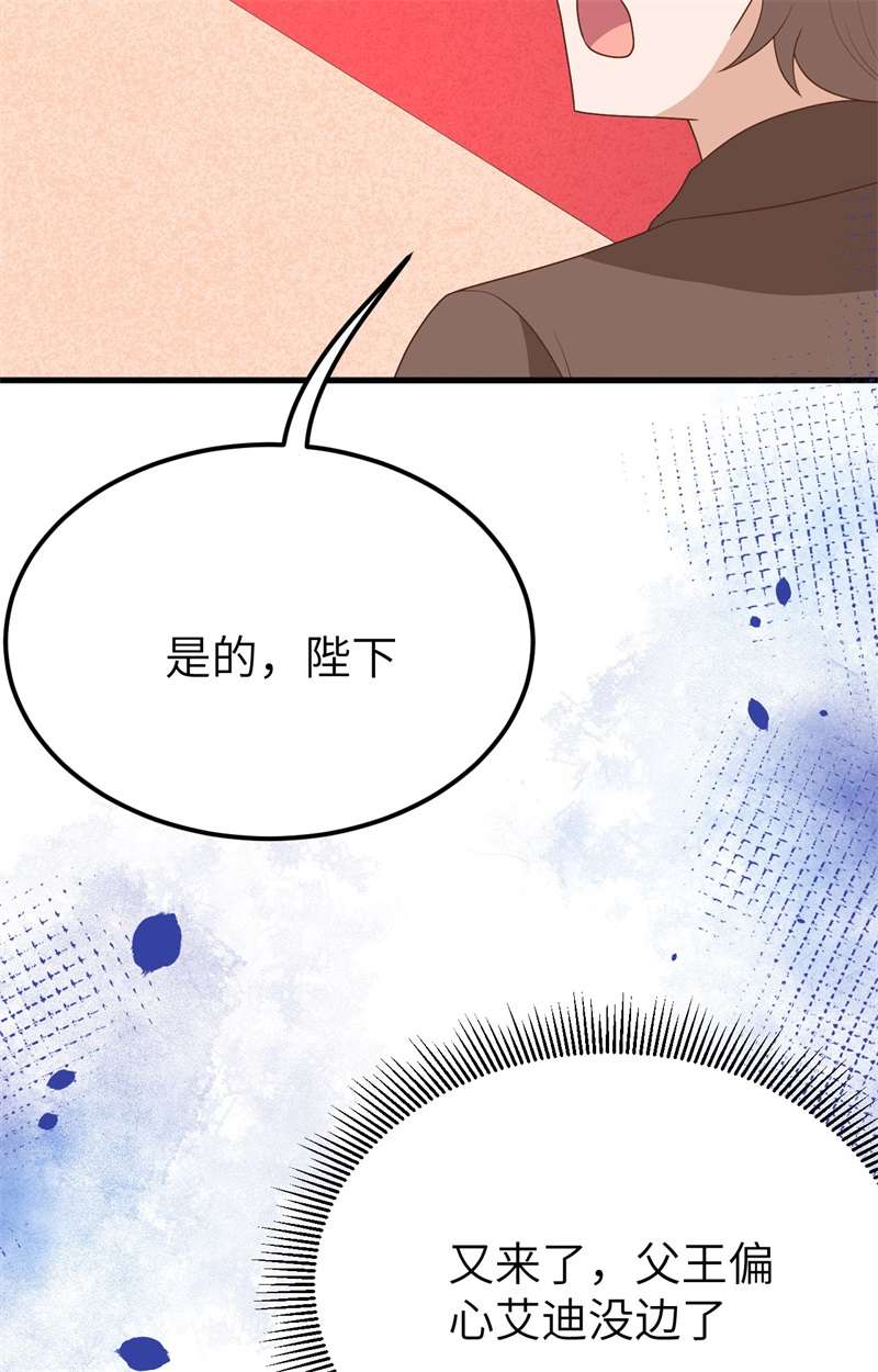从今天开始当城主373 各有心思