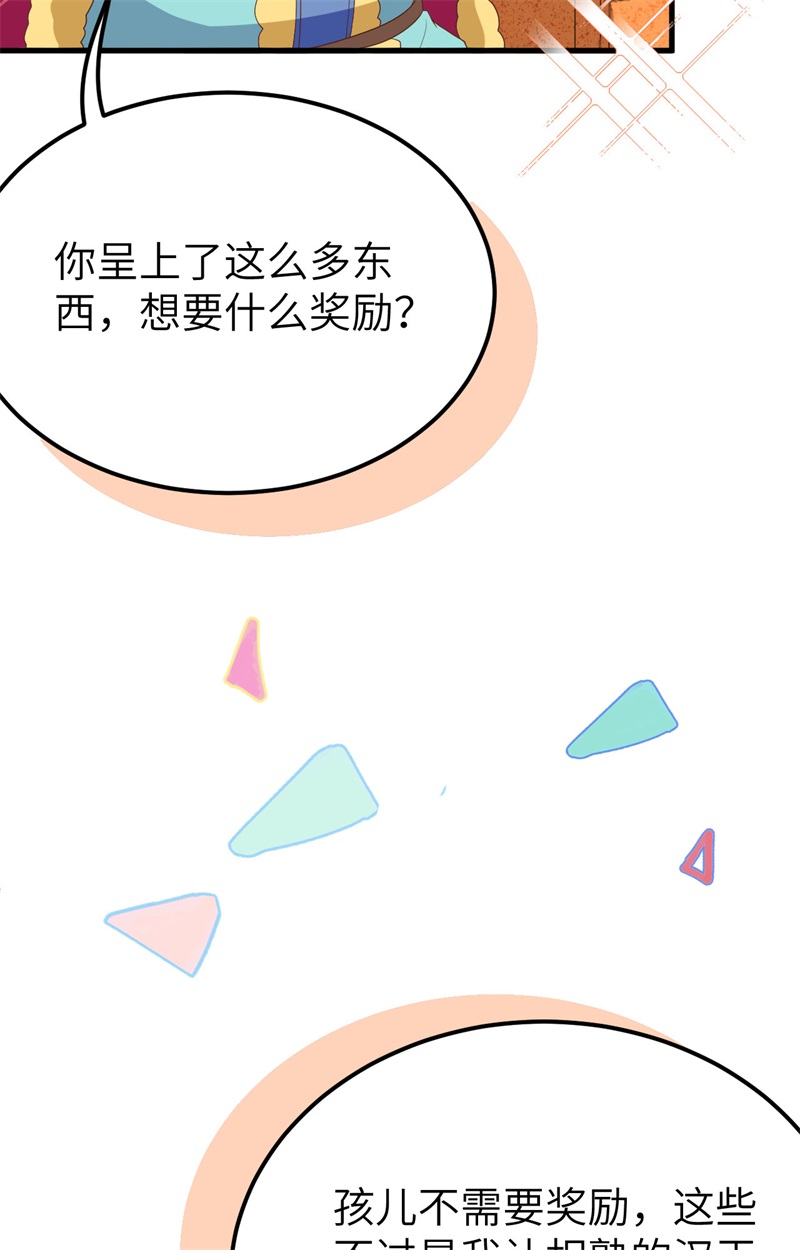 从今天开始当城主373 各有心思