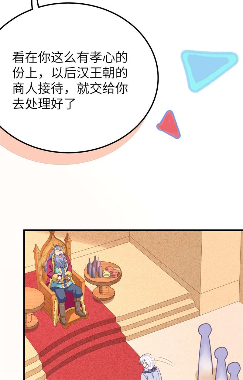 从今天开始当城主373 各有心思