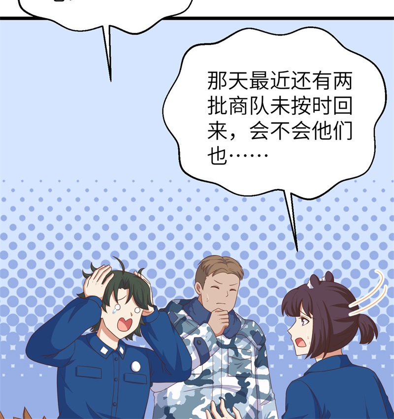 从今天开始当城主374 寒潮来袭