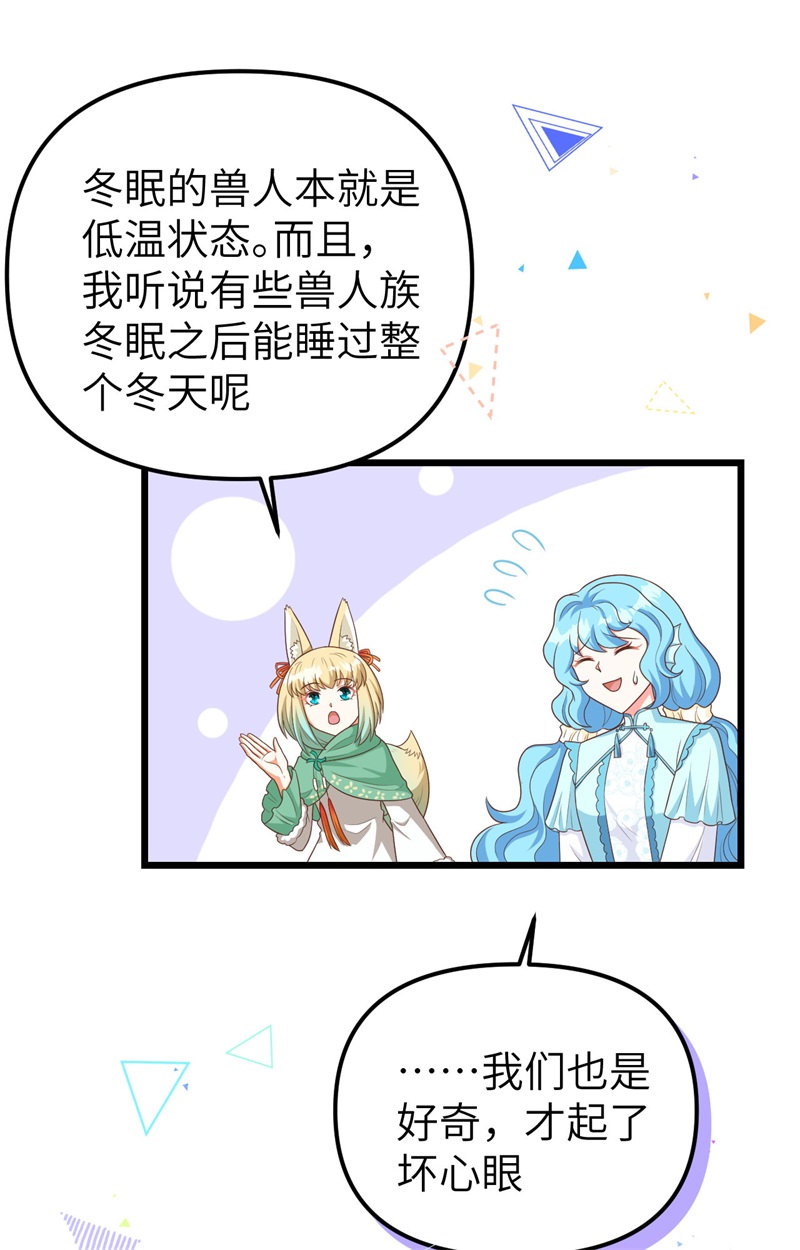 从今天开始当城主374 寒潮来袭