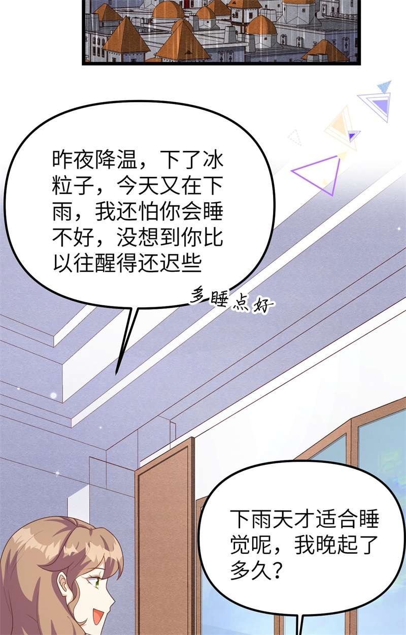 从今天开始当城主374 寒潮来袭