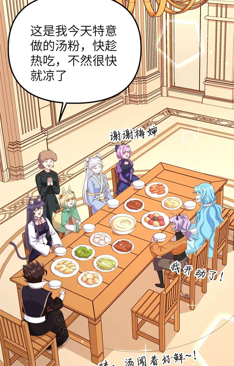 从今天开始当城主374 寒潮来袭