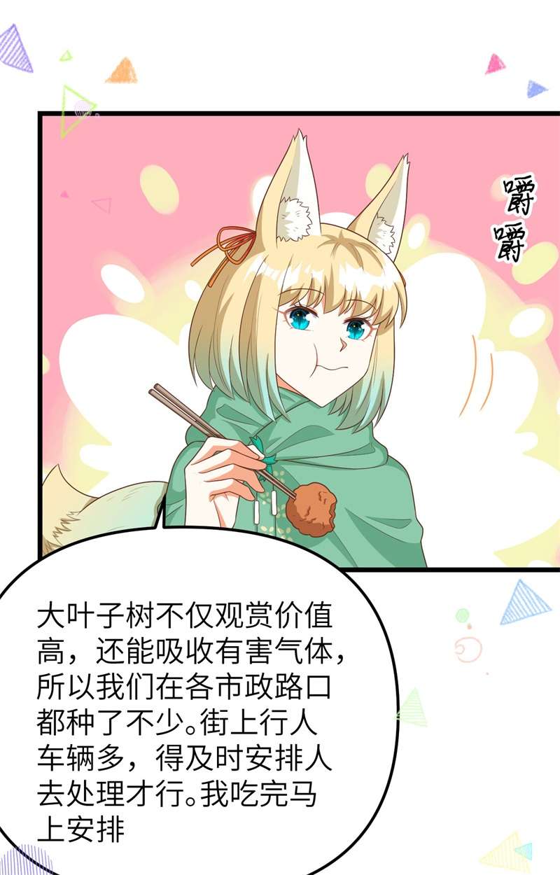 从今天开始当城主374 寒潮来袭