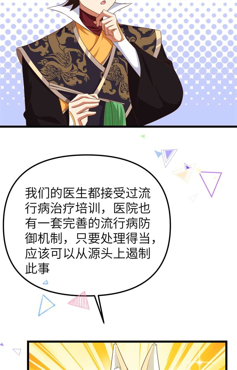 从今天开始当城主374 寒潮来袭