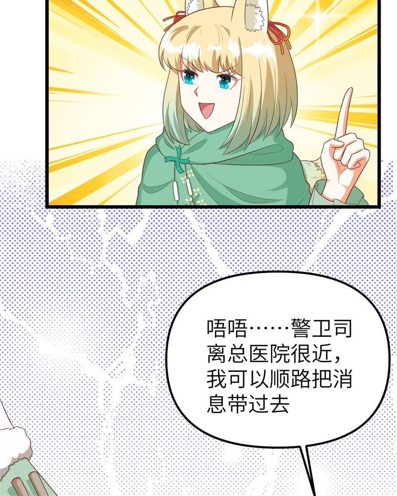 从今天开始当城主374 寒潮来袭