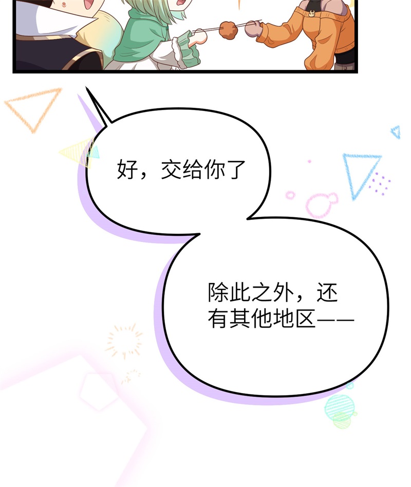 从今天开始当城主374 寒潮来袭