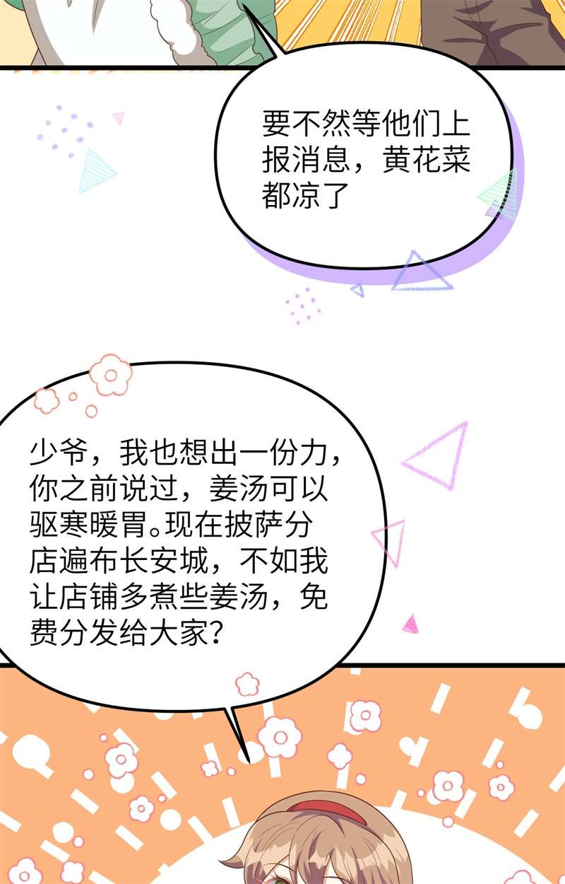 从今天开始当城主374 寒潮来袭