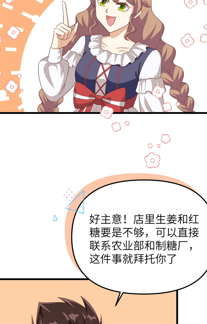 从今天开始当城主374 寒潮来袭