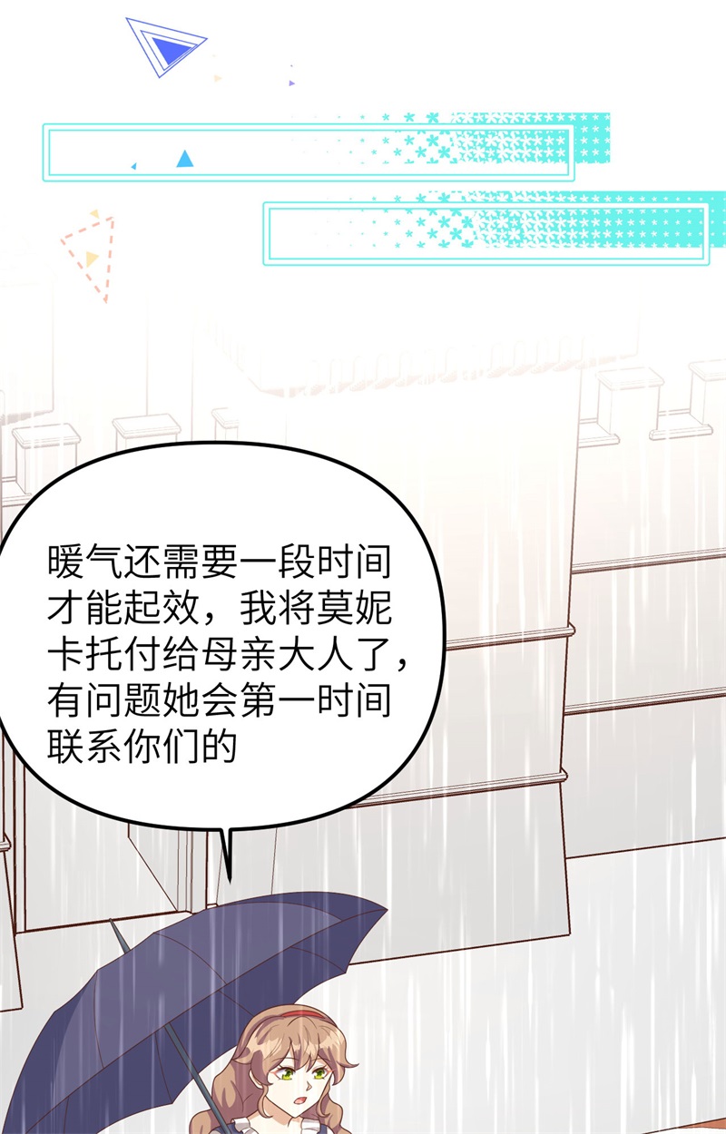 从今天开始当城主374 寒潮来袭