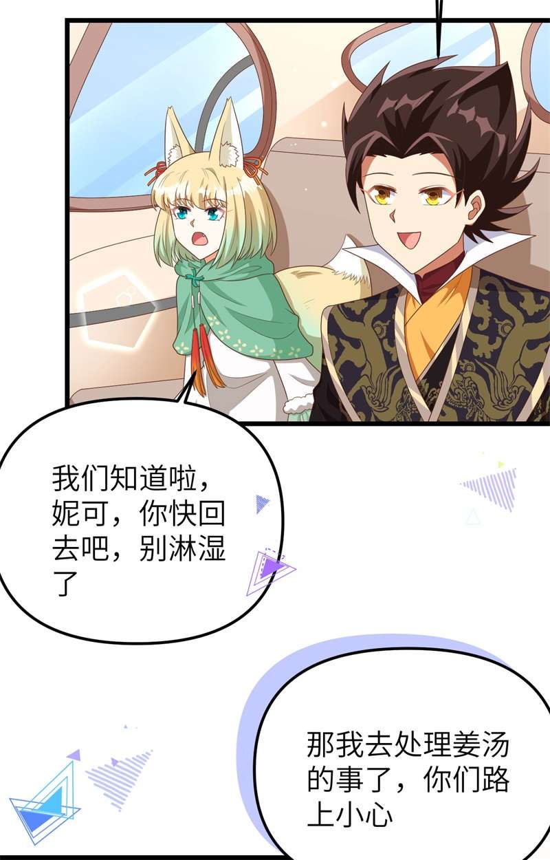 从今天开始当城主374 寒潮来袭