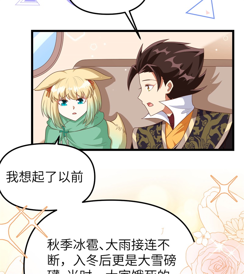 从今天开始当城主374 寒潮来袭