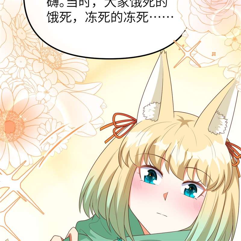 从今天开始当城主374 寒潮来袭