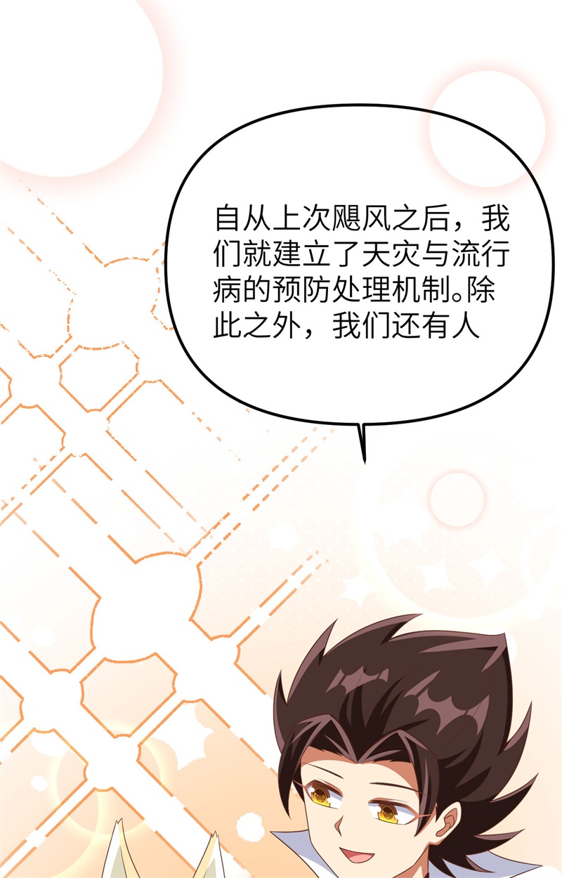 从今天开始当城主374 寒潮来袭