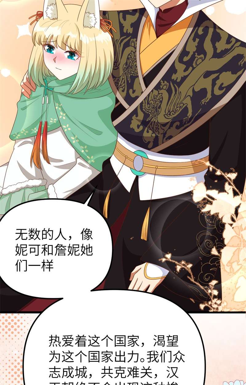 从今天开始当城主374 寒潮来袭