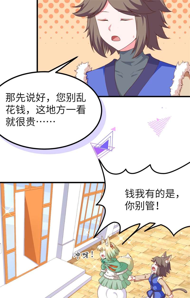 从今天开始当城主374 寒潮来袭