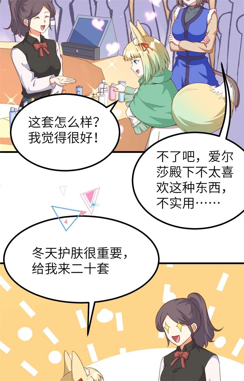 从今天开始当城主374 寒潮来袭
