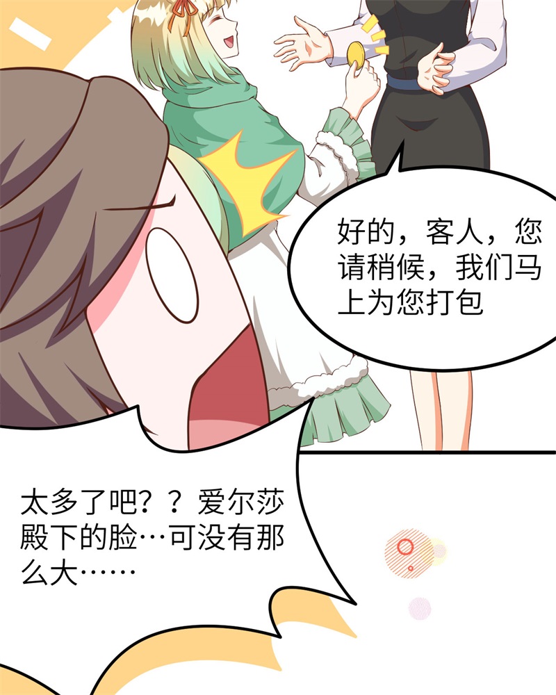 从今天开始当城主374 寒潮来袭