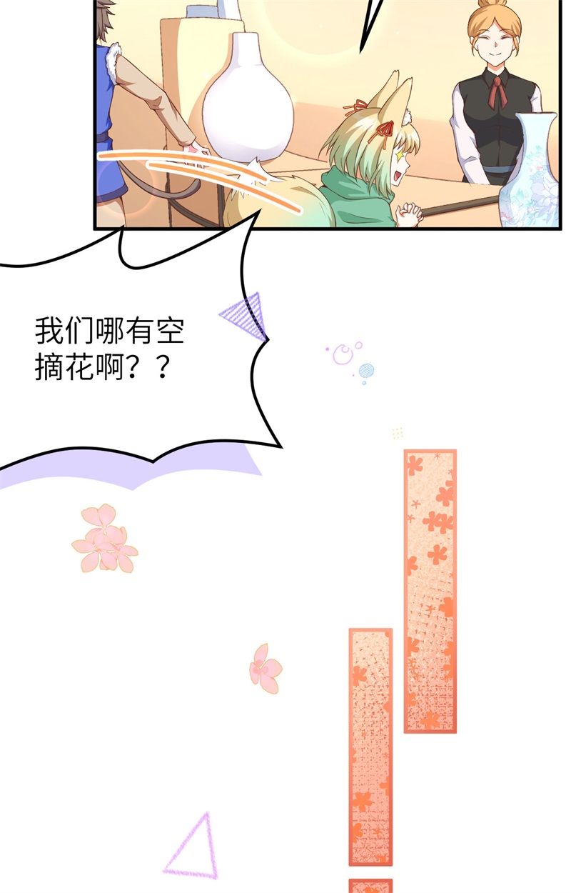 从今天开始当城主374 寒潮来袭