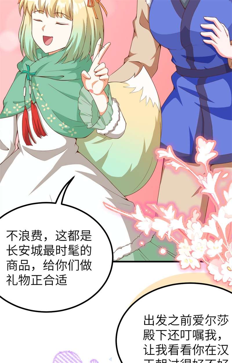 从今天开始当城主374 寒潮来袭