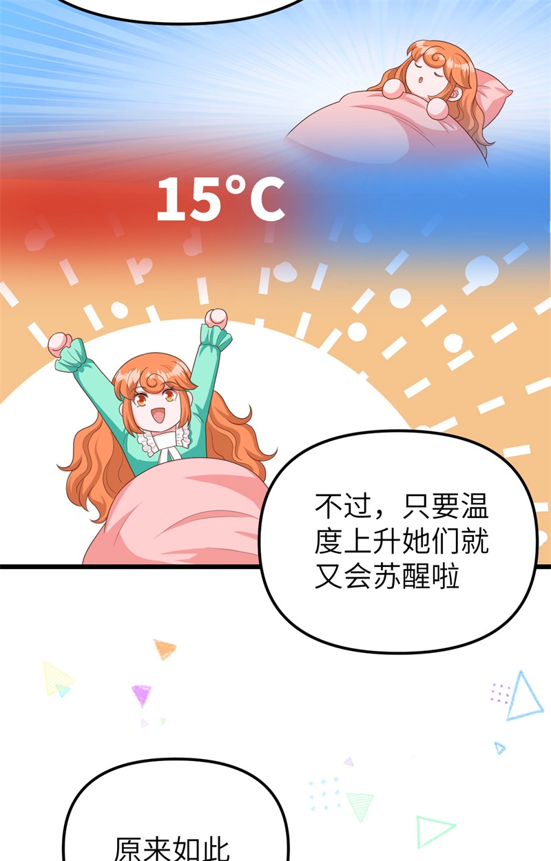 从今天开始当城主374 寒潮来袭