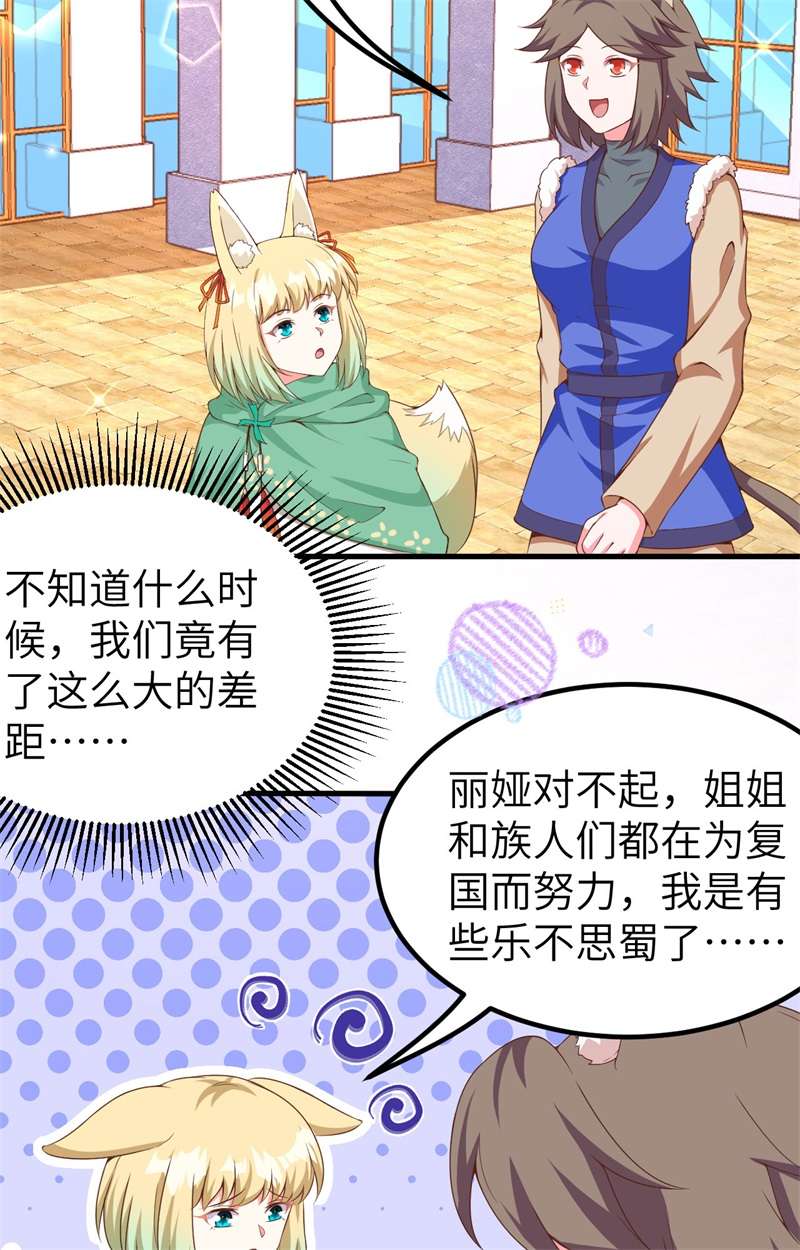 从今天开始当城主374 寒潮来袭