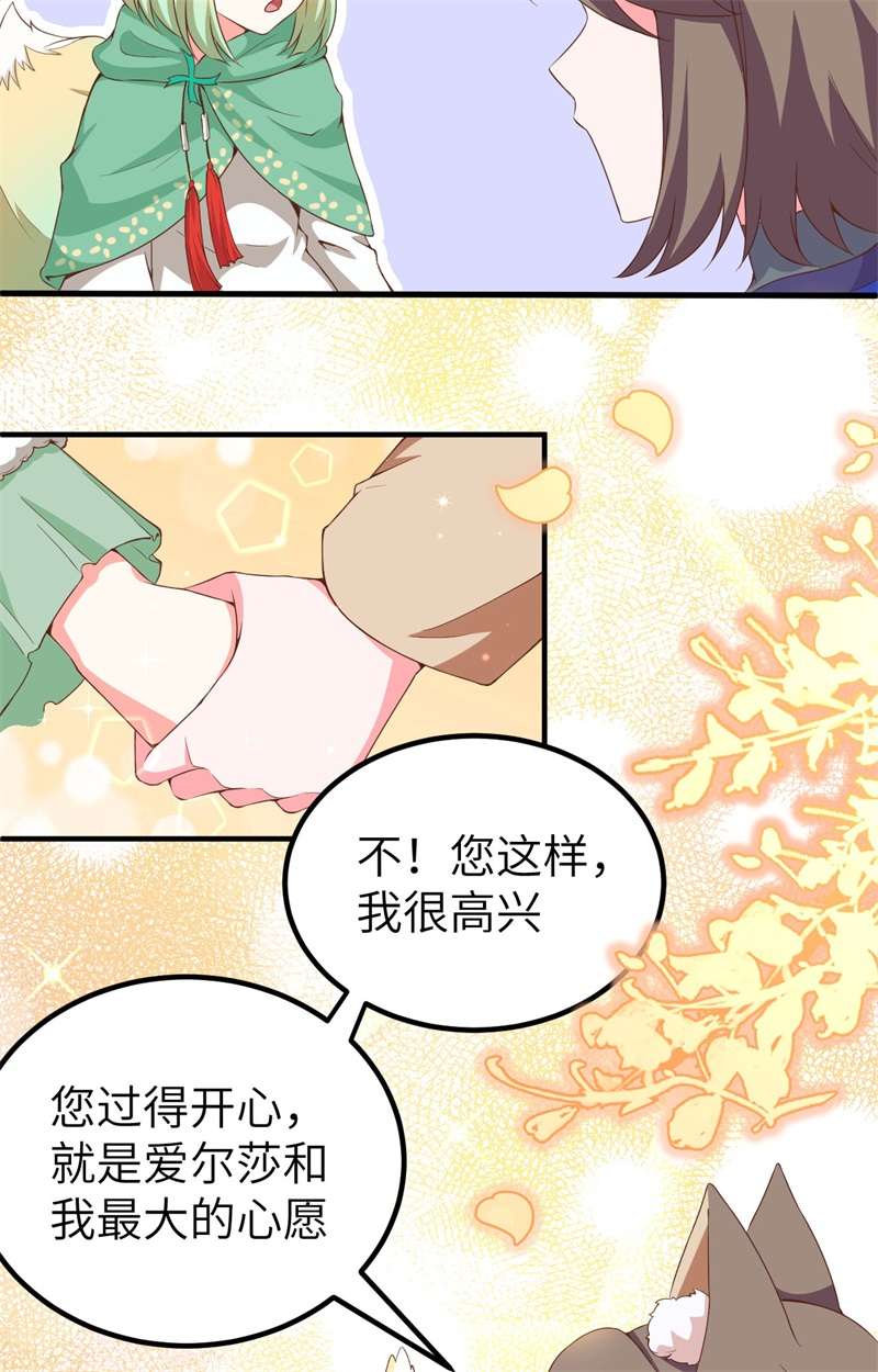 从今天开始当城主374 寒潮来袭