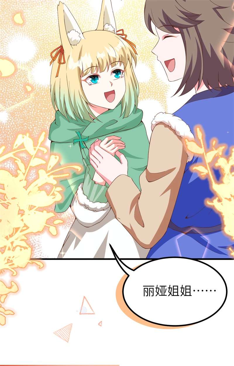 从今天开始当城主374 寒潮来袭