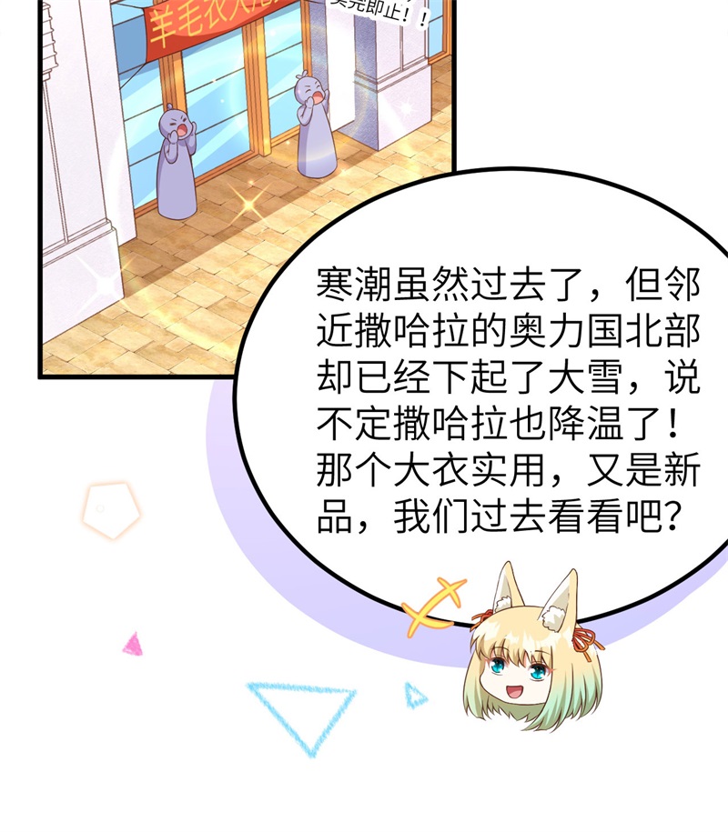 从今天开始当城主374 寒潮来袭