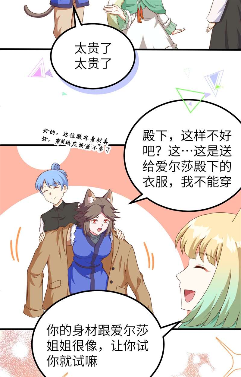 从今天开始当城主374 寒潮来袭